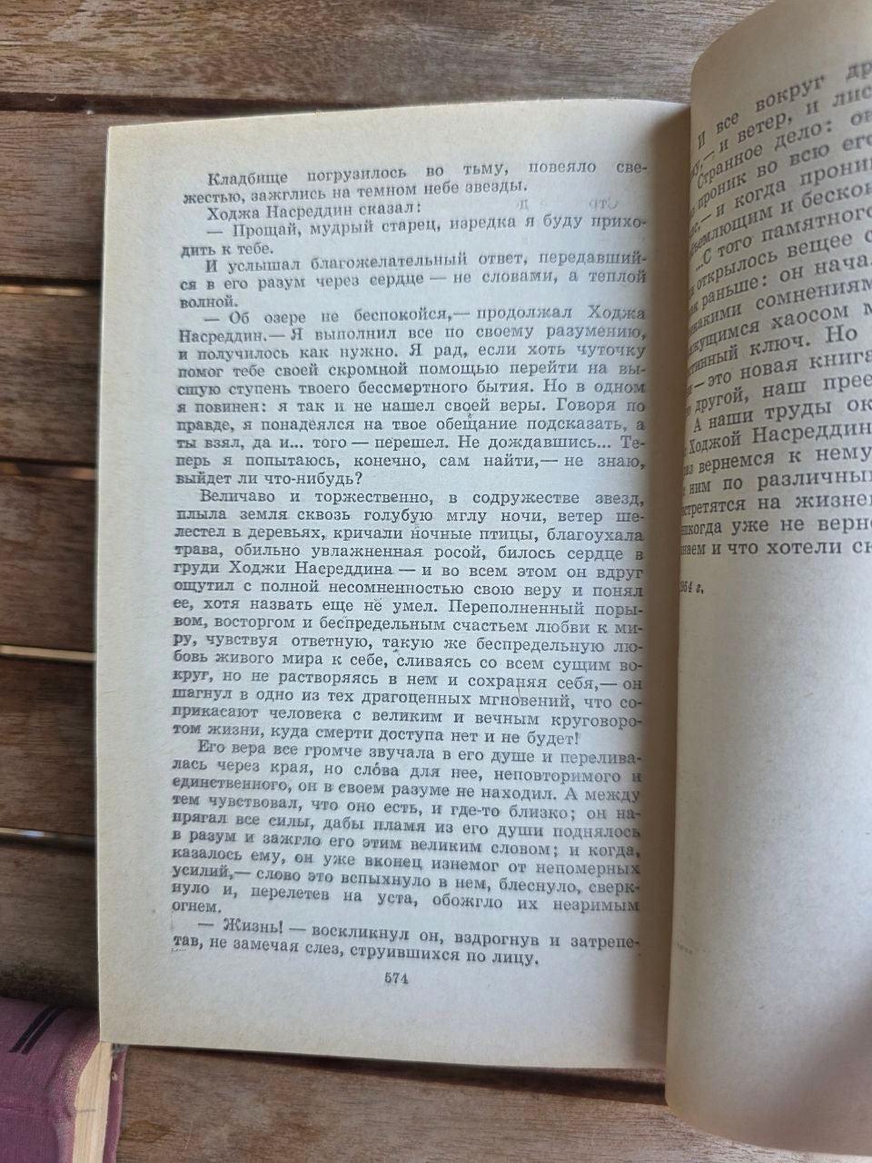 Vintage 1980 Soviet Book: The Tale of Hodja Nasreddin – Leonid Solovyov | Tsar to Soviet Books
