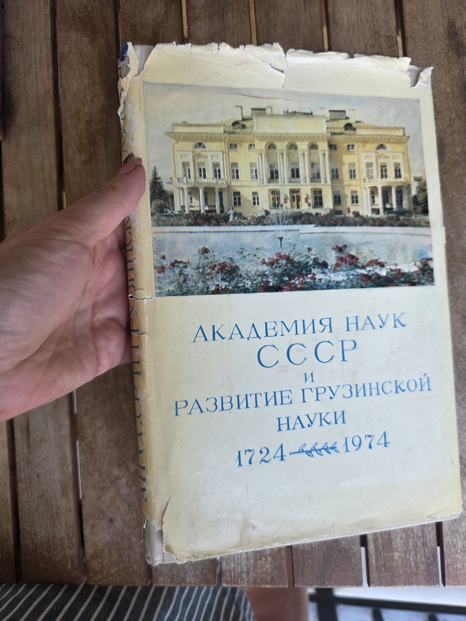 Rare 1974 Soviet Book: Development of Georgian Science (1724–1974) | Tsar to Soviet Books