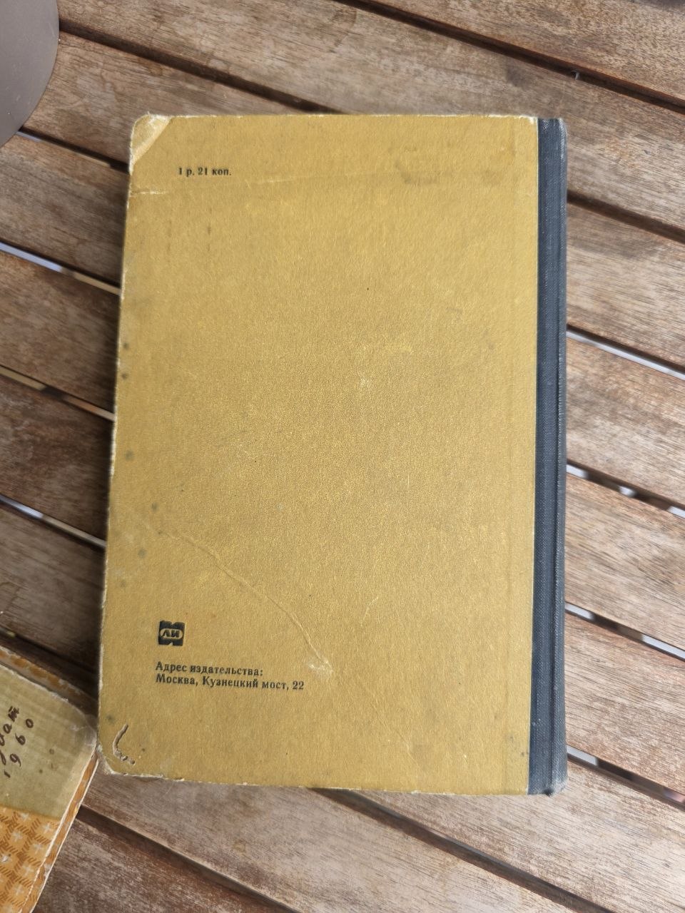 Vintage 1972 Soviet Book: Modeling & Design of Women's Clothing – Litvina | Tsar to Soviet Books
