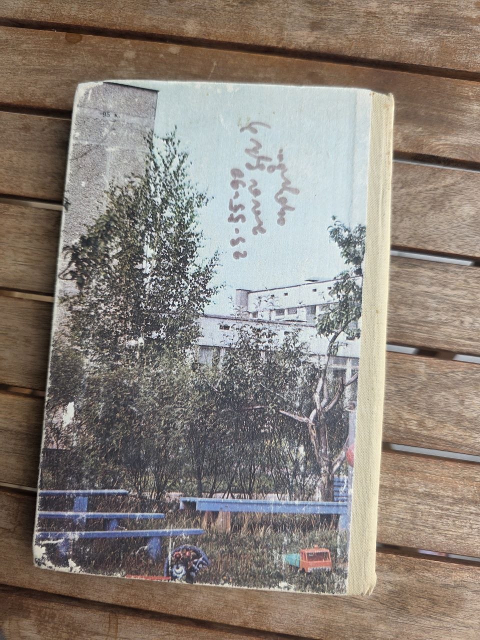 Vintage 1982 Soviet Book: Kindergarten Directors Manual – L. Tarasova | Tsar to Soviet Books