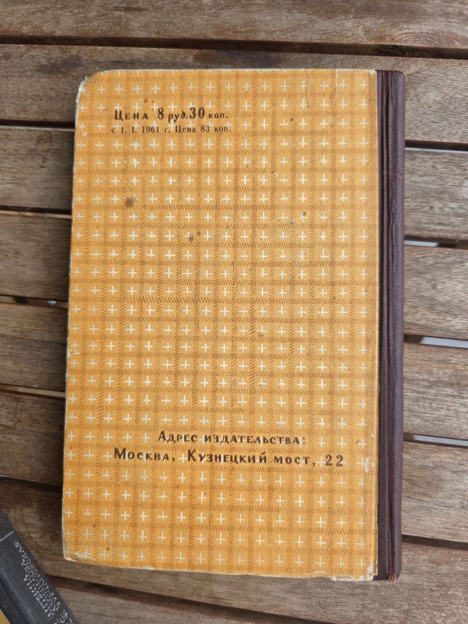 Vintage 1960 Soviet Book: Technology of Sewing Women's Suits – Grishina | Tsar to Soviet Books