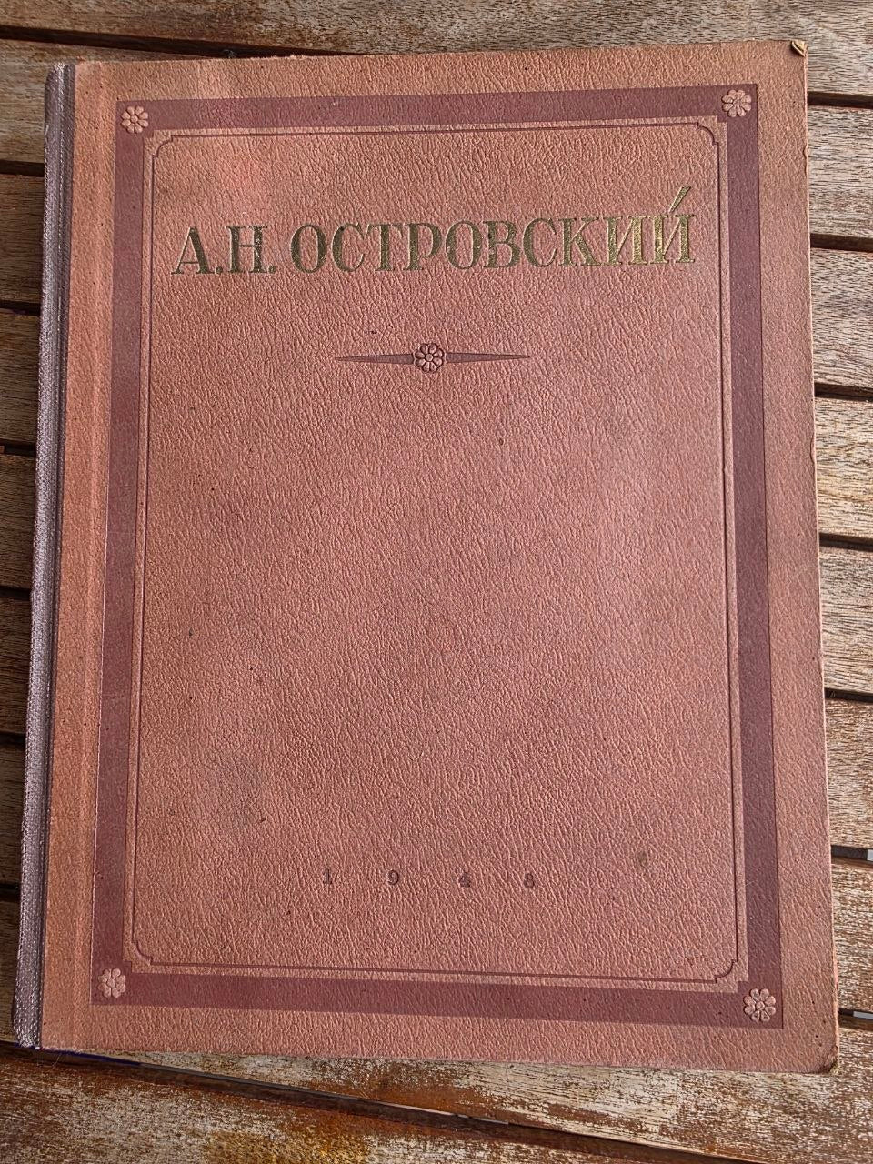 Vintage 1948 Sowjetisches Buch: Alexander Ostrowskij Ausgewählte Werke | Zaristische bis Sowjetische Bücher