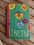Vintage 1964 Soviet Book: Flowers (Kazakhstan Flora) | Tsar to Soviet Books