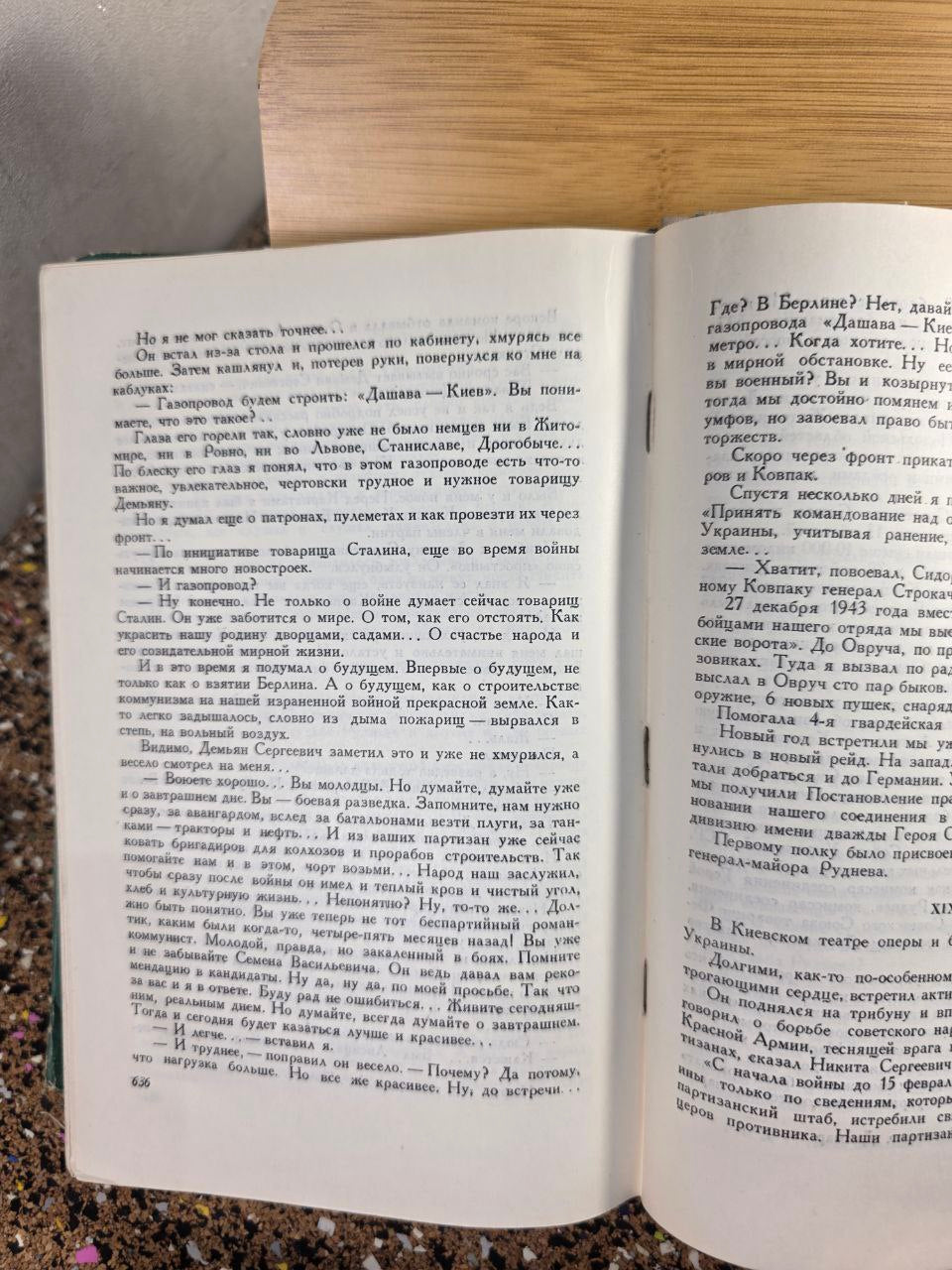 Vintage 1951 USSR Book Люди с чистой совестью Vershigora WWII Memoir