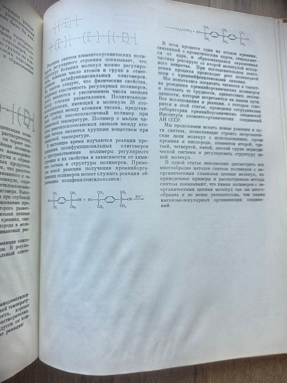 Наука и человечество — Lot of Vintage 1965 Soviet Science Magazines