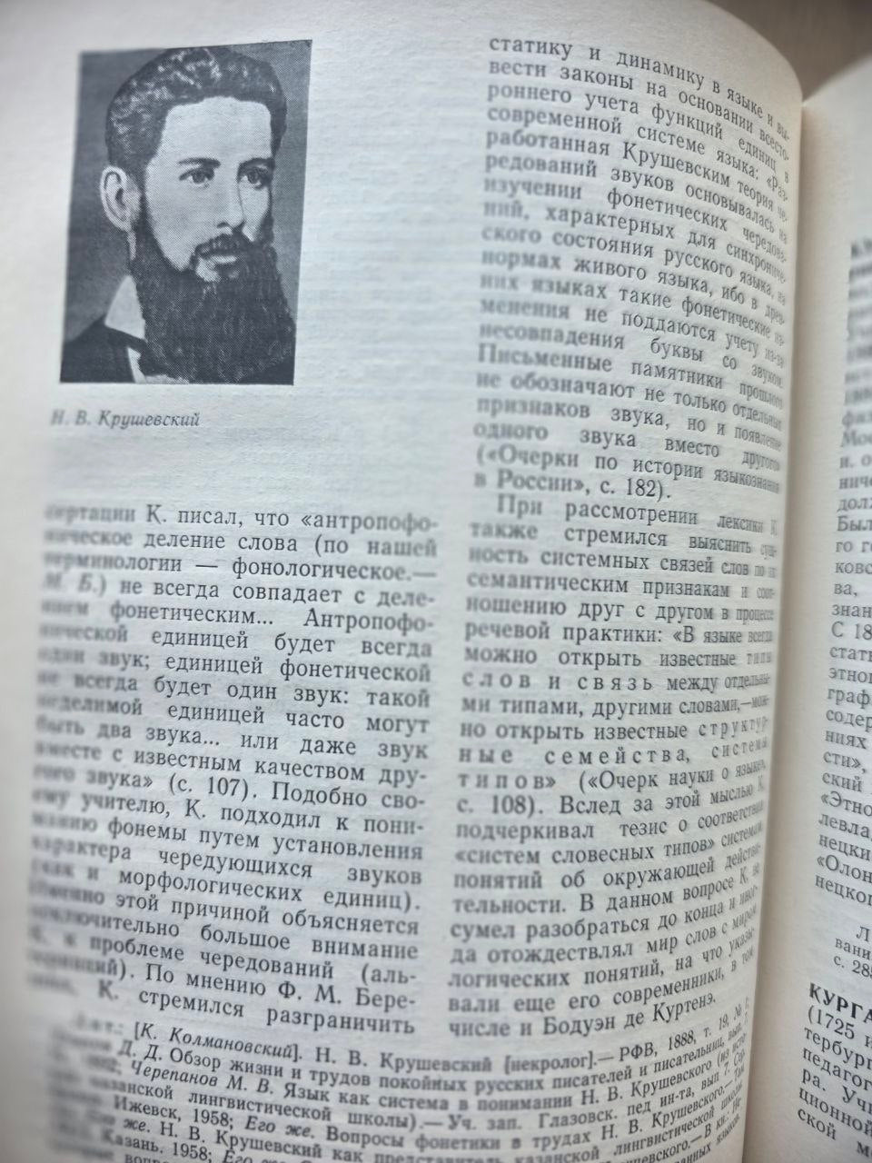 East Slavic Linguists — Volume I (1976)