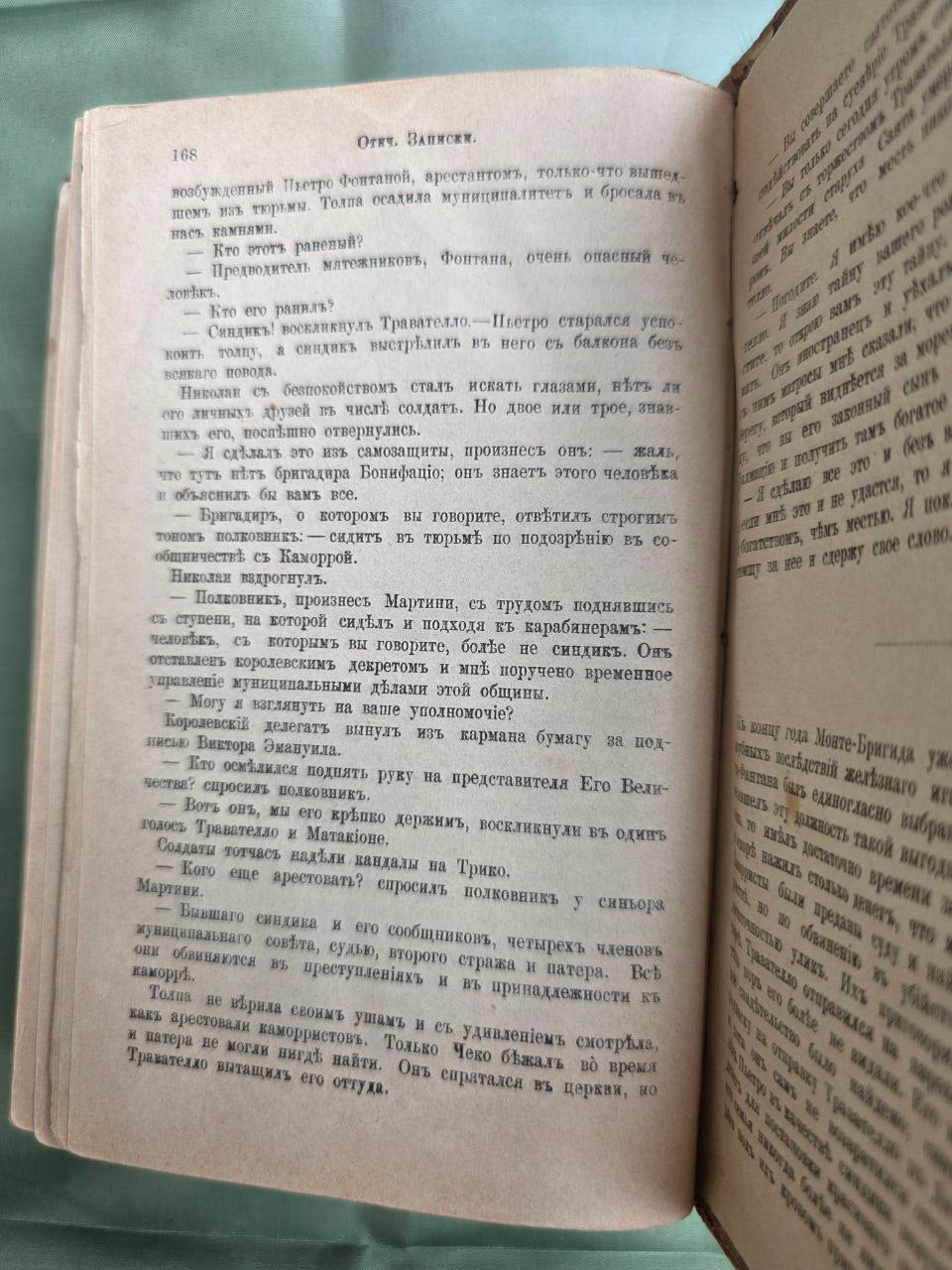 1880 Antique Russian Literary Sammelband Italian Fiction Delo Magazine Imperial Binding
