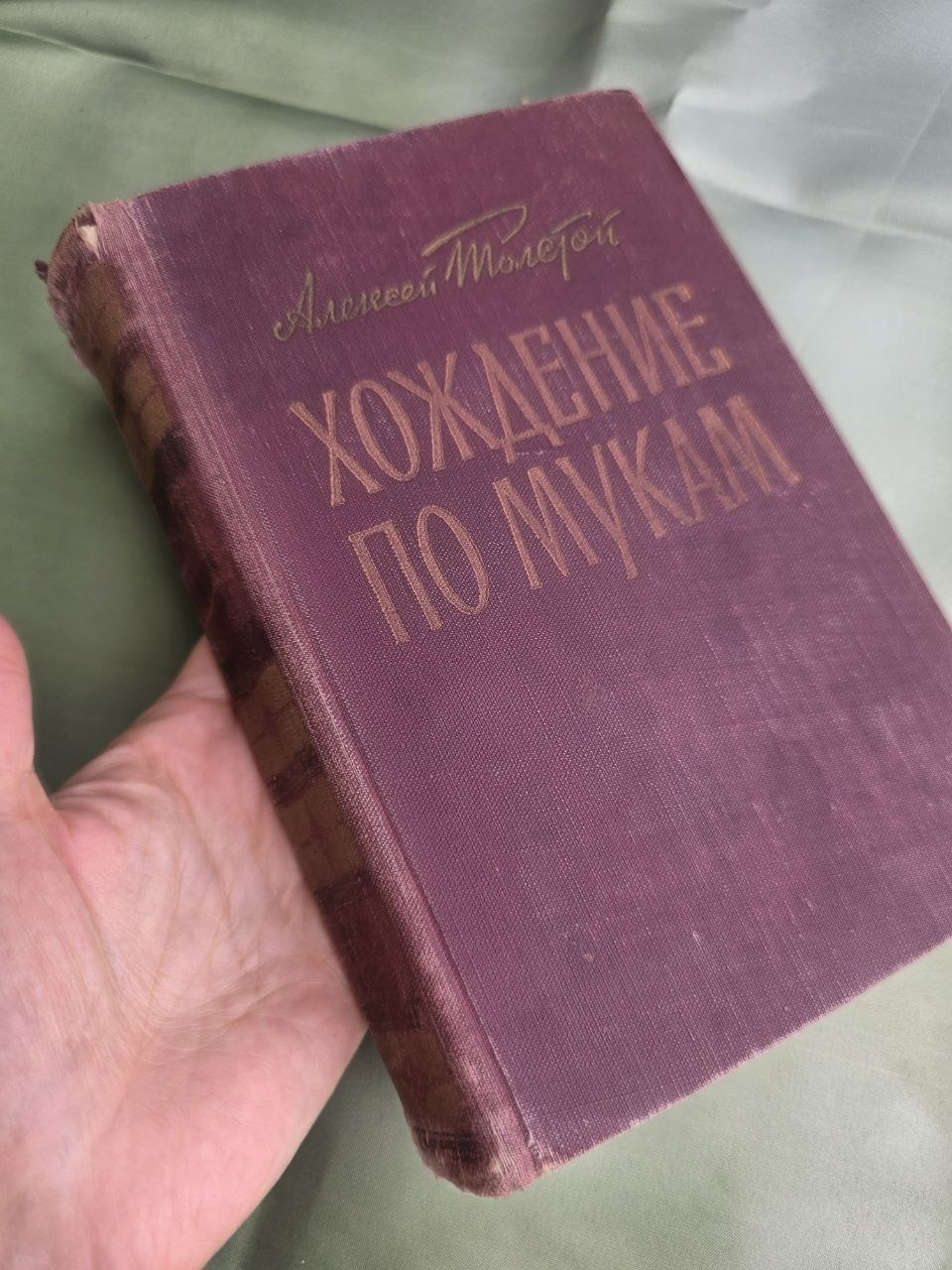 Vintage USSR Edition The Road to Calvary Alexei Tolstoy Historical Trilogy 1957
