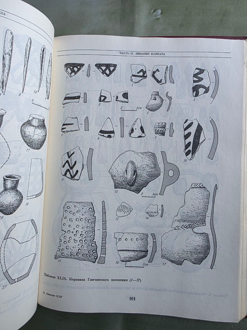 Rare 1982 Soviet Encyclopedia of the Chalcolithic (Copper Age) of the USSR