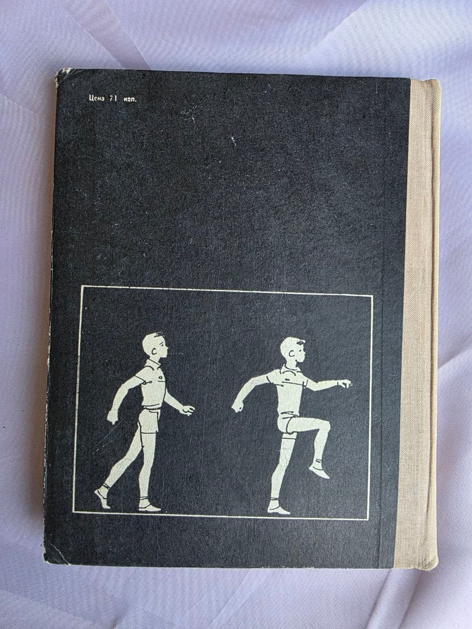 1972 Ritmica: Musical Movement | Rare Soviet Eurhythmics & Dance Education Book