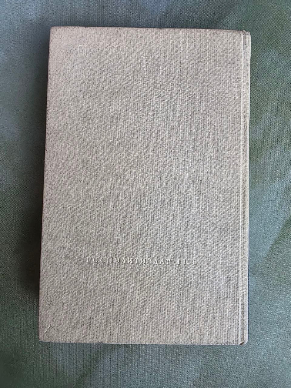 1959 To Live in Peace and Friendship! | Khrushchev's Historic Visit to the USA | Rare Soviet Cold War Book