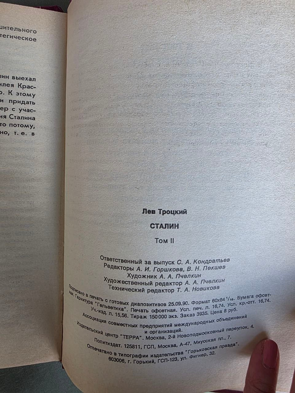 Stalin (1990) – Complete 2-Volume First Soviet Edition by Lev Trotsky
