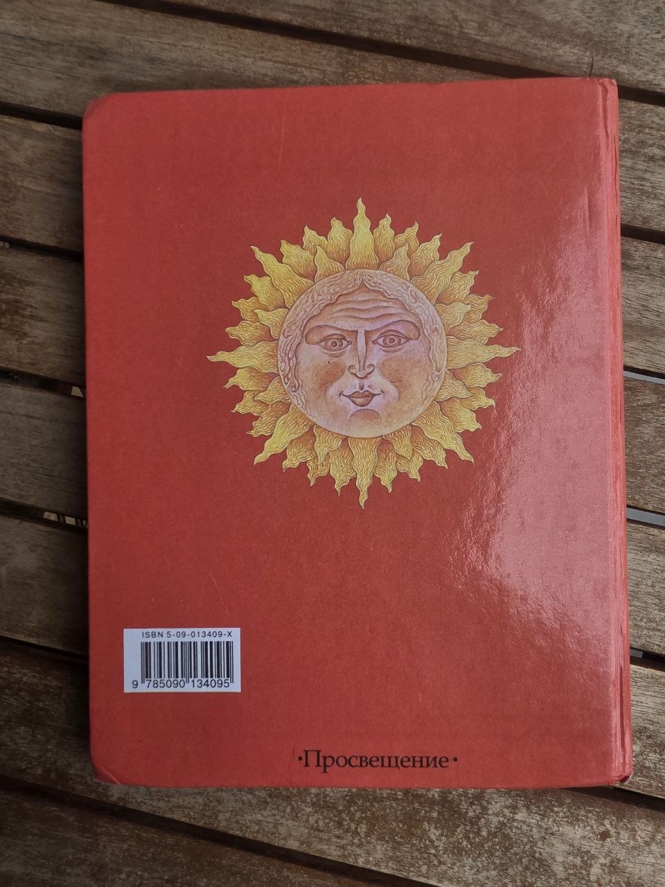 2004 Russian Alphabet Book Russkaya Azbuka, Vintage Hardcover Elementary School Textbook, Illustrated Cyrillic Primer Learn Russian Goretsky