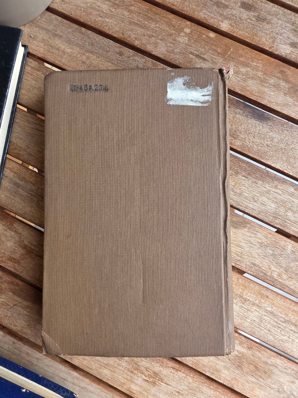 Pre-WWII 1939 Soviet Geology Book: Quaternary Geology – Gerasimov & Markov | Tsar to Soviet Books