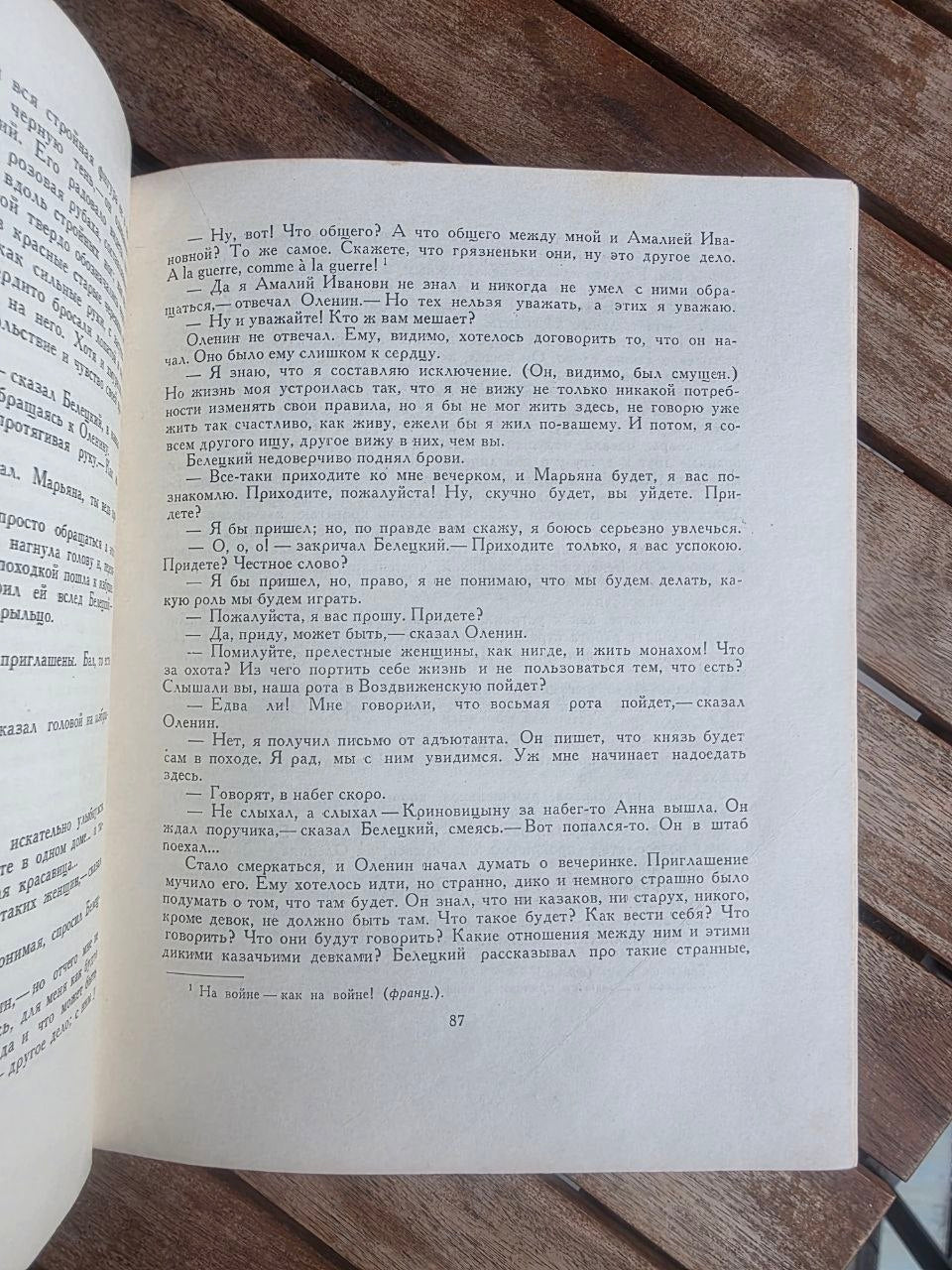 Rare 1963 Soviet Book: Leo Tolstoy The Cossacks (Literary Monuments Series) | Tsar to Soviet Books