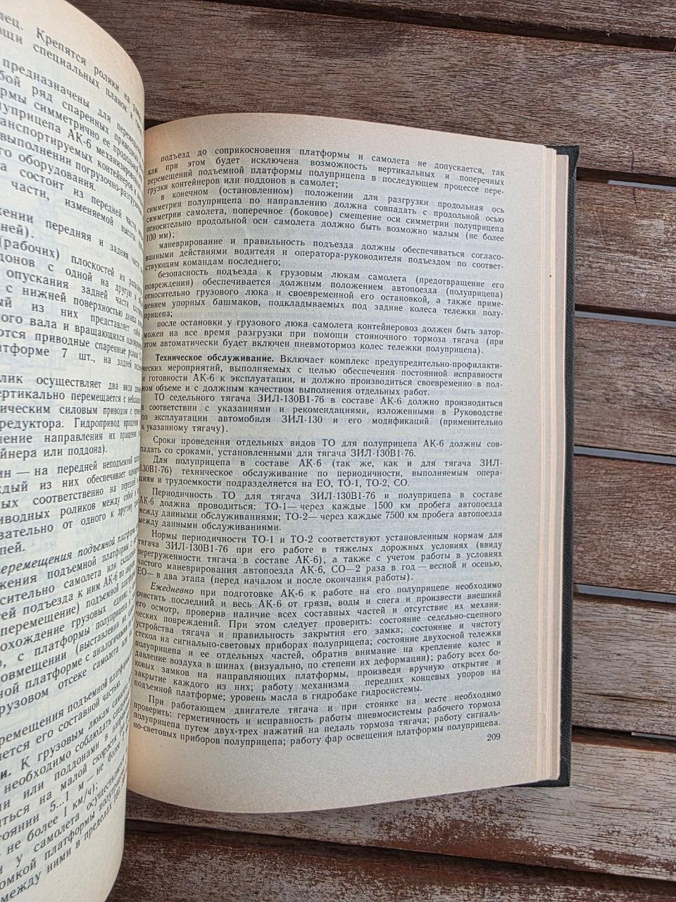 Rare 1989 Soviet Book: Aviation Ground Equipment (Handbook) – V. Kanarchuk | Tsar to Soviet Books