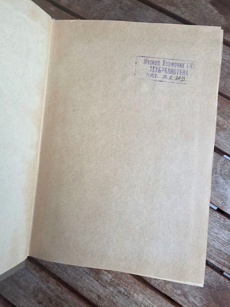 V. P. Sigorsky — Mathematical Apparatus of the Engineer, 1977