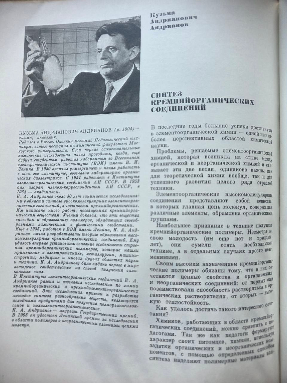 Наука и человечество — Lot of Vintage 1965 Soviet Science Magazines