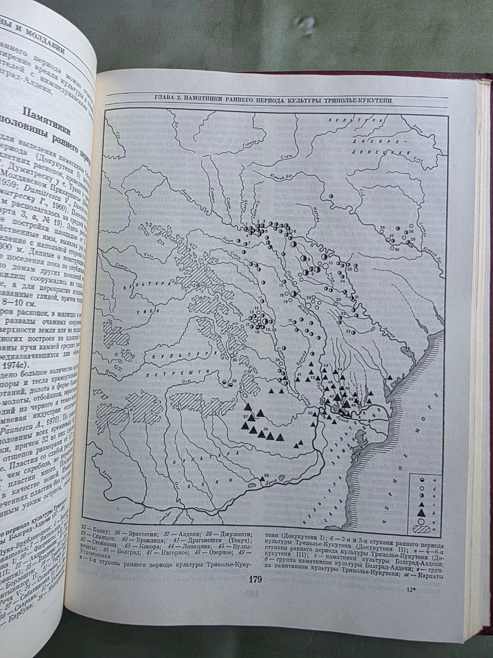 Rare 1982 Soviet Encyclopedia of the Chalcolithic (Copper Age) of the USSR