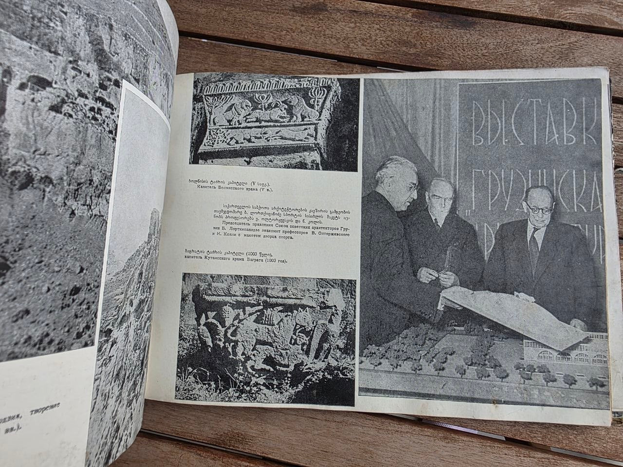 Rare 1960 Soviet Book: Decade of Georgian Art and Literature in Moscow | Tsar to Soviet Books