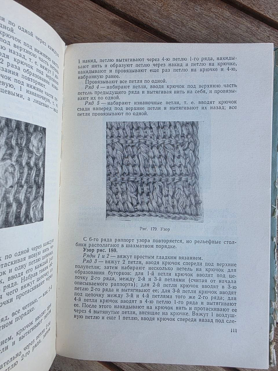Vintage 1961 Soviet Book: Hand Knitting of Children's Wear – Maksimova | Tsar to Soviet Books