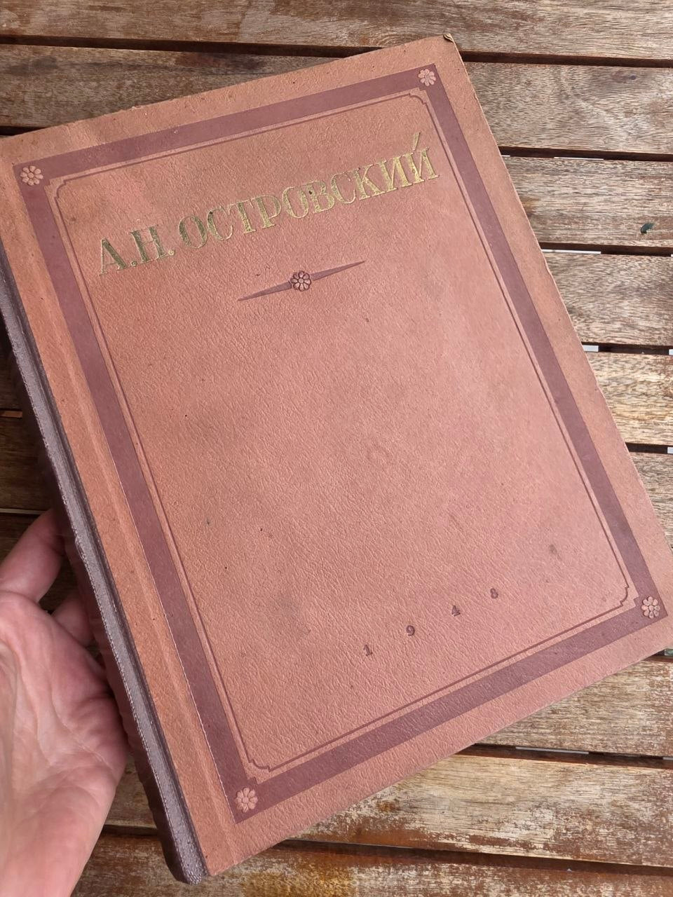 Vintage 1948 Sowjetisches Buch: Alexander Ostrowskij Ausgewählte Werke | Zaristische bis Sowjetische Bücher