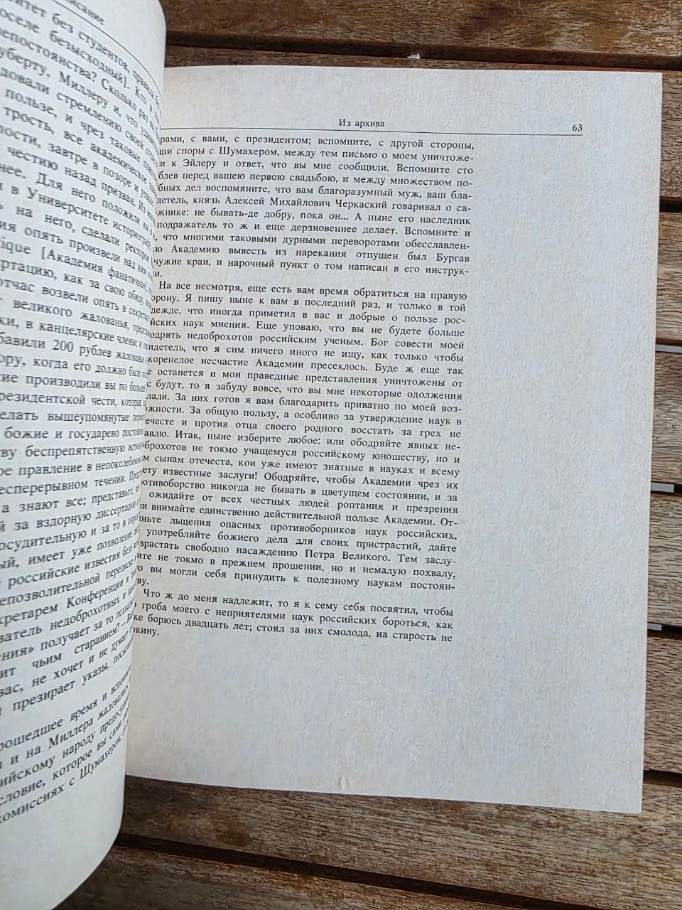 Mikhail Lomonosov 1989 Soviet Book | Vintage Russian Science History