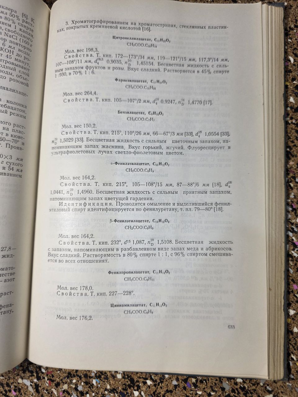 Методы исследования эфирных масел | Methods of Research on Essential Oils (1962)