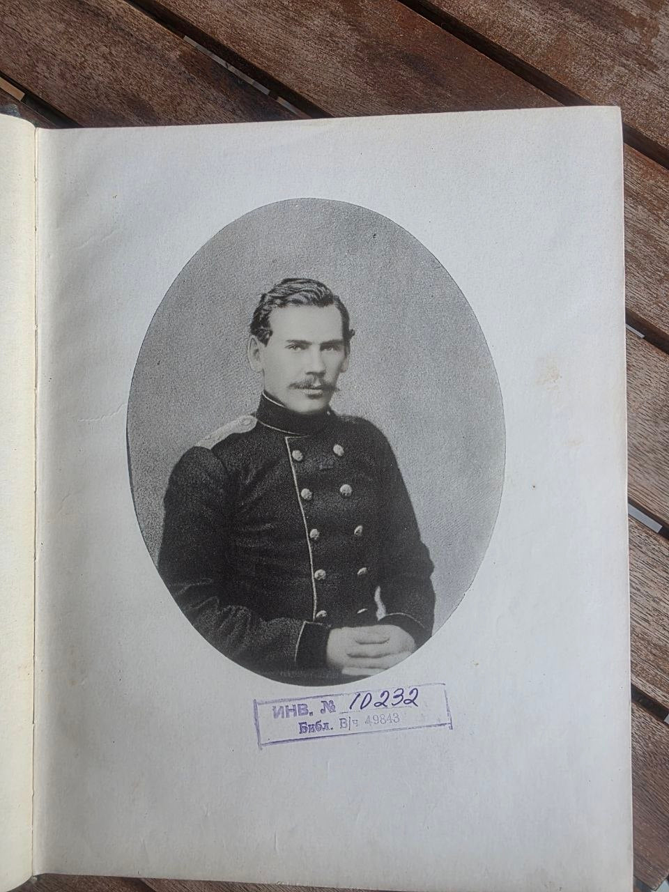 Rare 1963 Soviet Book: Leo Tolstoy The Cossacks (Literary Monuments Series) | Tsar to Soviet Books