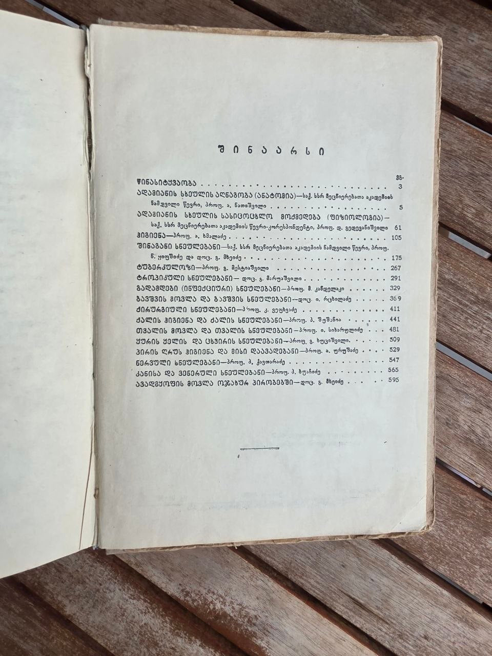 Rare 1950 Soviet Book: Family Medical Guide (Sakmedgami Tbilisi) | Tsar to Soviet Books