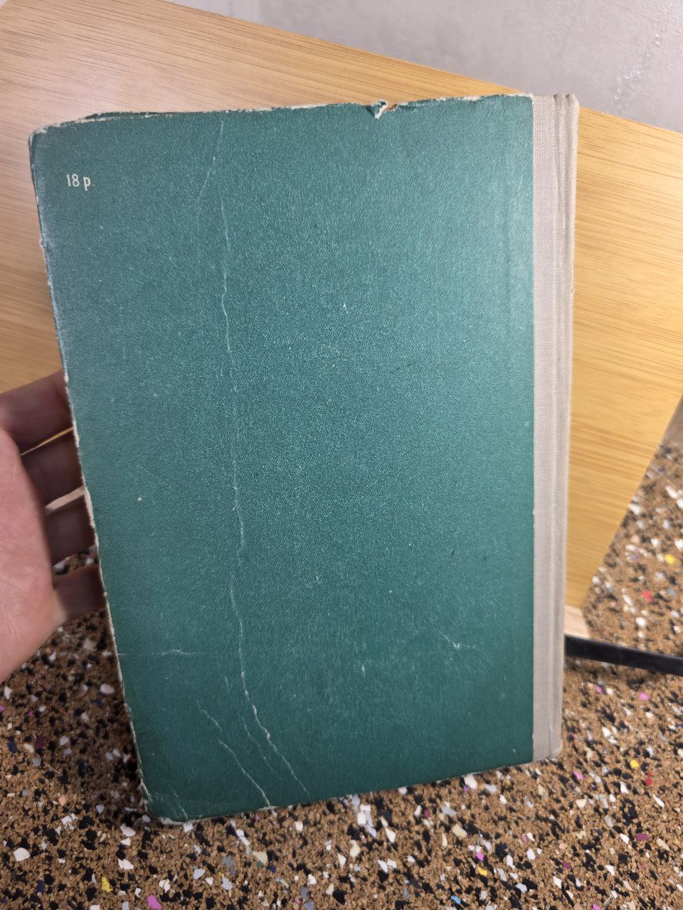 Vintage 1951 USSR Book Люди с чистой совестью Vershigora WWII Memoir