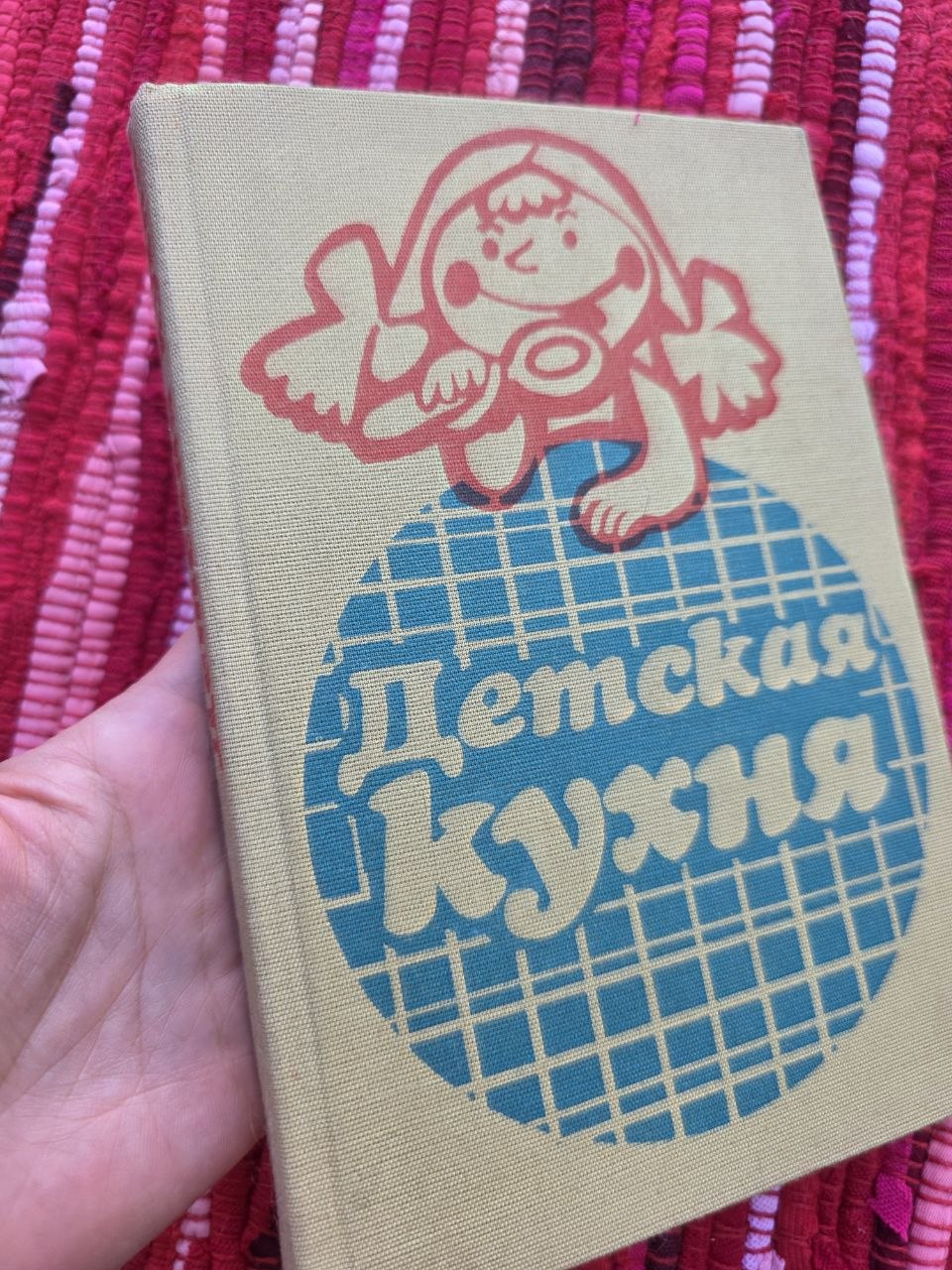 1988 Soviet Baby Food Cookbook Pediatric Nutrition Manual Vintage Bulgaria USSR