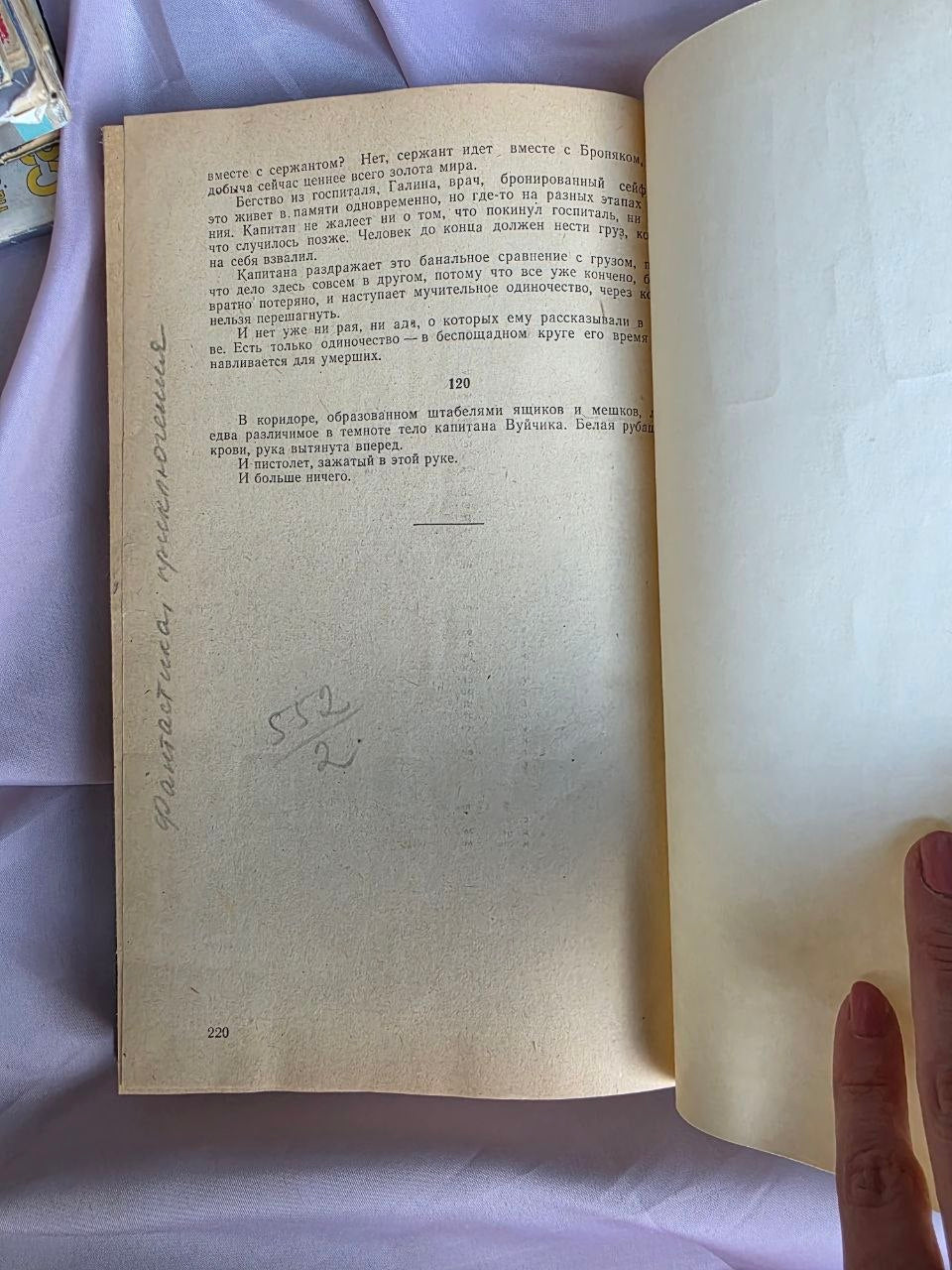Vintage Soviet Sci-Fi Anthology from Zvezda Vostoka Magazine