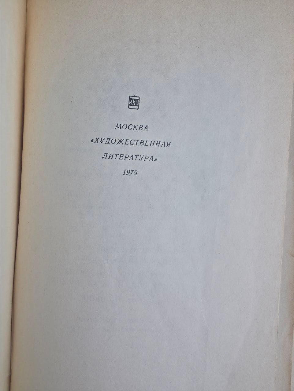 Russian Folk Tales by A. N. Afanasyev — Tatyana Mavrina Illustrated Soviet Edition, 1979