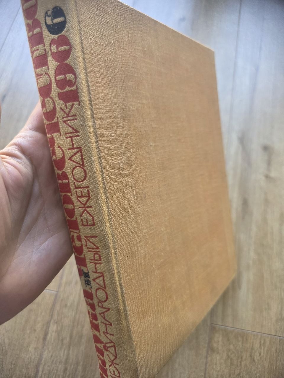 Наука и человечество — Lot of Vintage 1965 Soviet Science Magazines