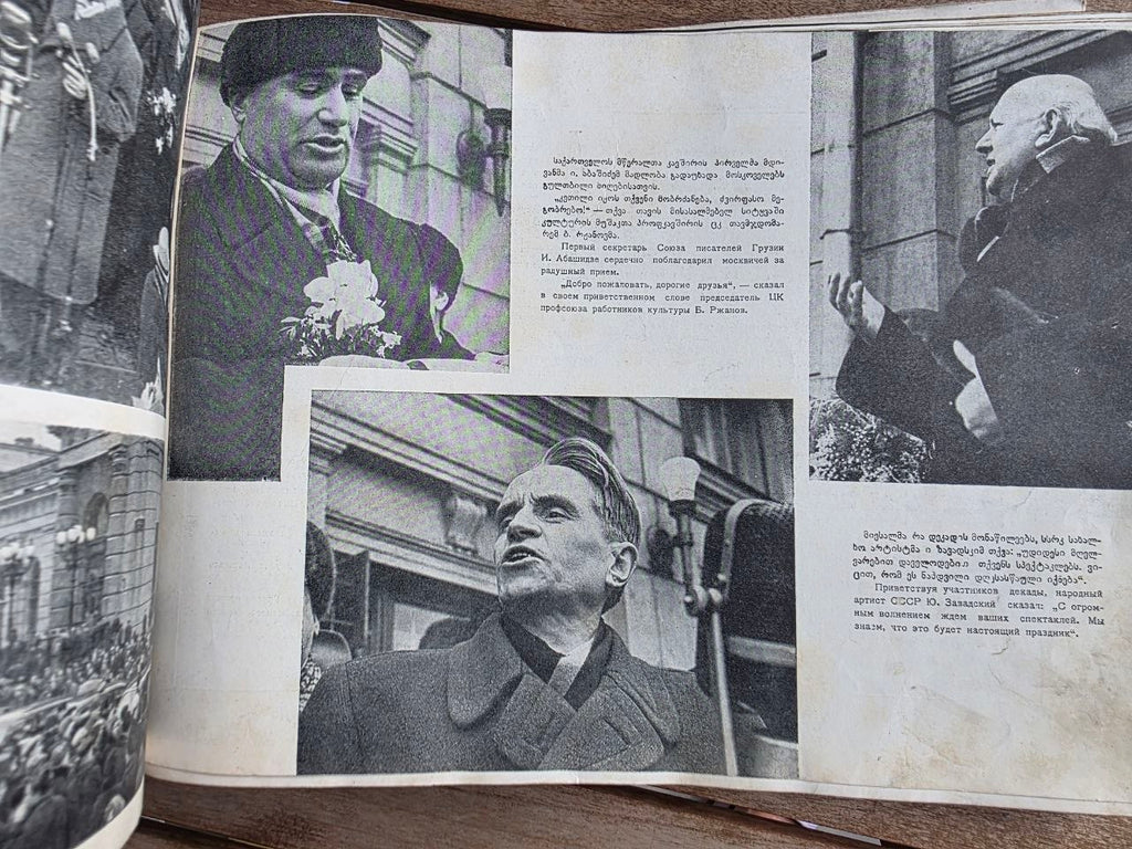 Rare 1960 Soviet Book: Decade of Georgian Art and Literature in Moscow | Tsar to Soviet Books