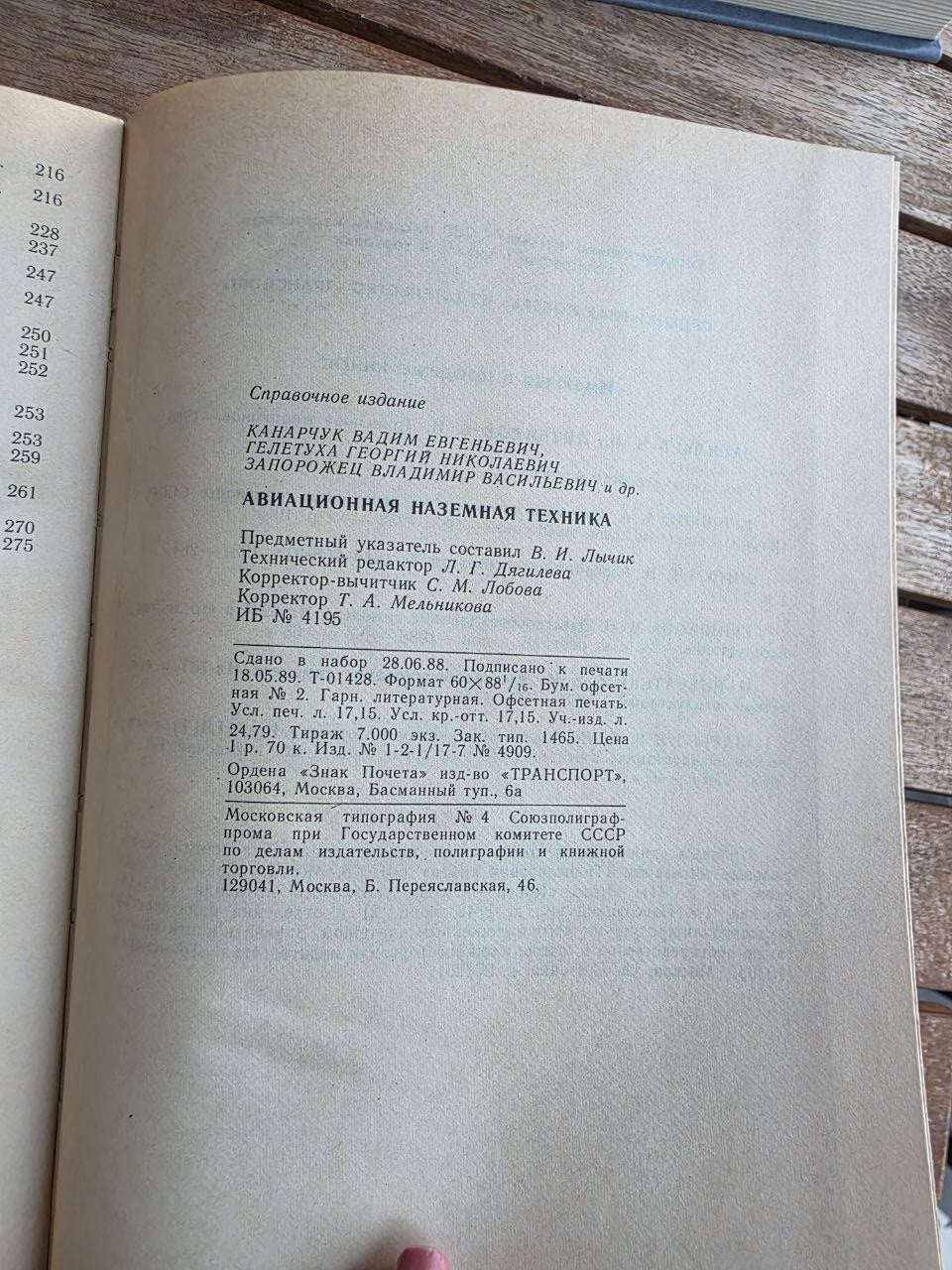 Rare 1989 Soviet Book: Aviation Ground Equipment (Handbook) – V. Kanarchuk | Tsar to Soviet Books