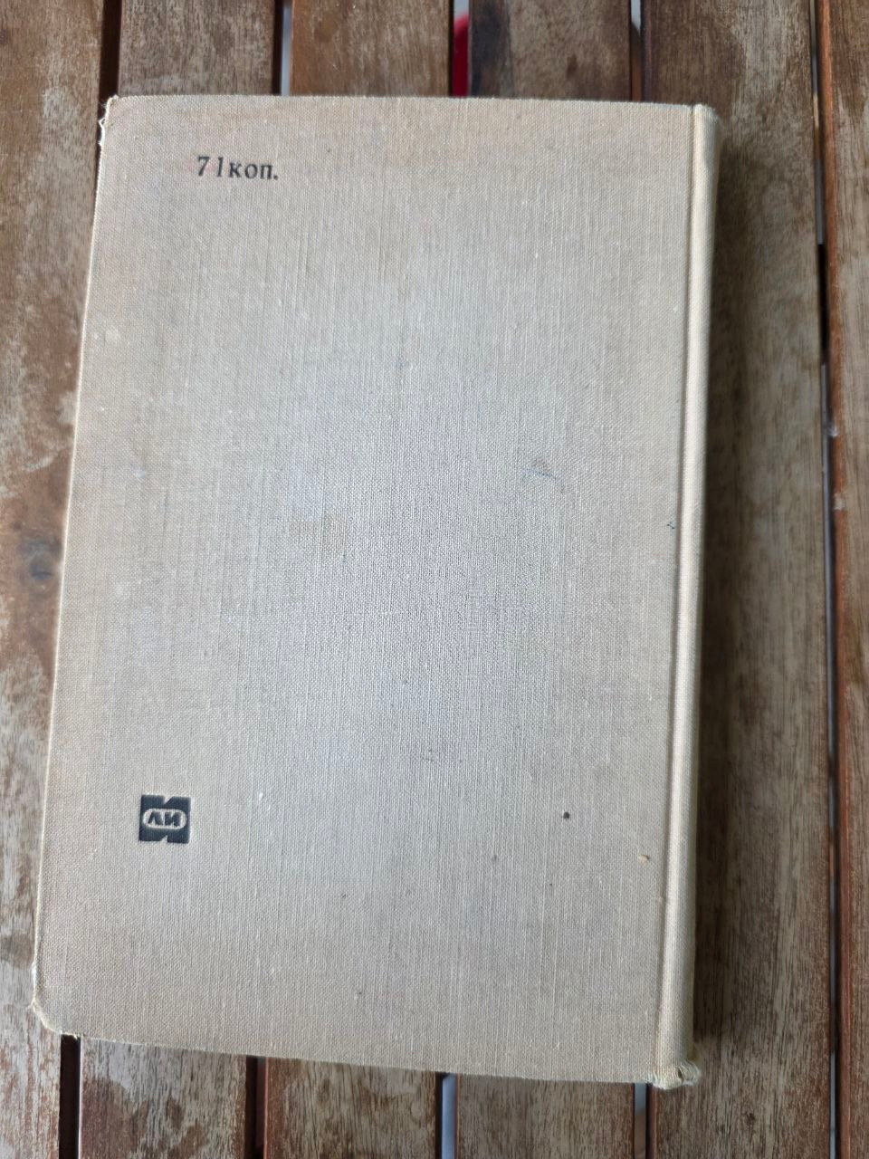 Учебная книга по фотографии — Э.Д. Тамицкий, В.А. Горбатов (Москва, 1976)