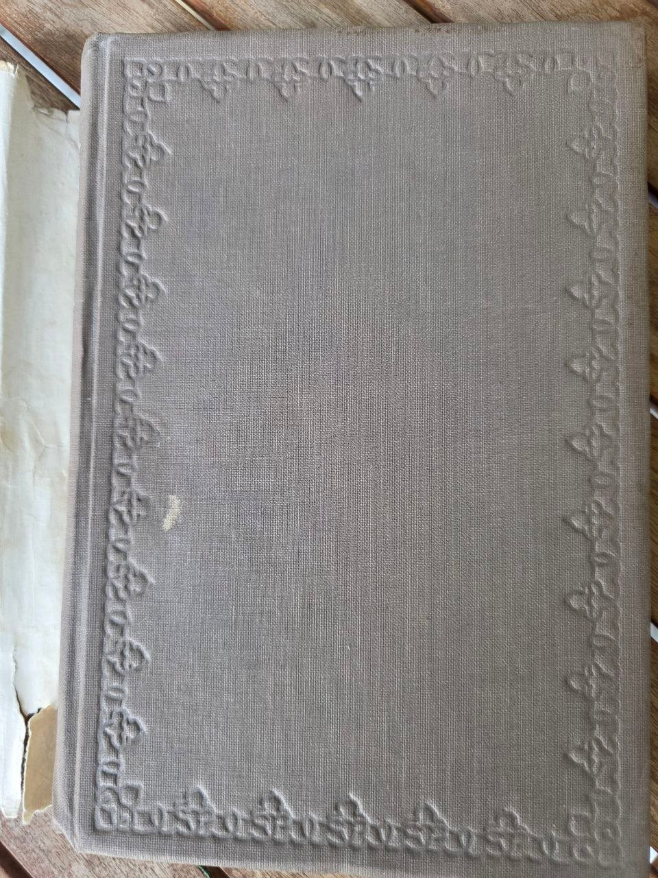 1938 Rustaveli — Georgian Literature — 750th Anniversary Edition — USSR