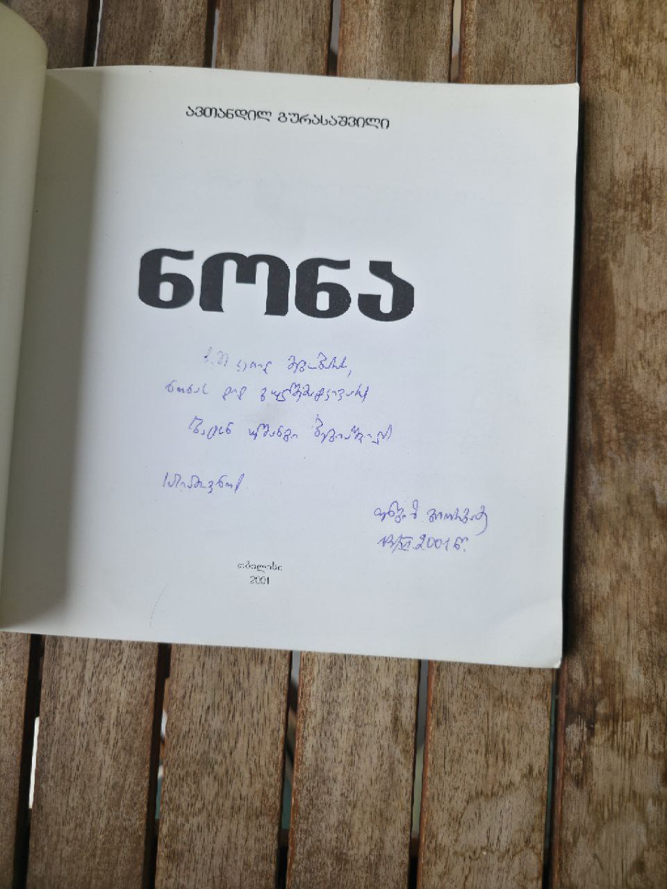 Rare Georgian Book – Nona Gaprindashvili – Chess Grandmaster