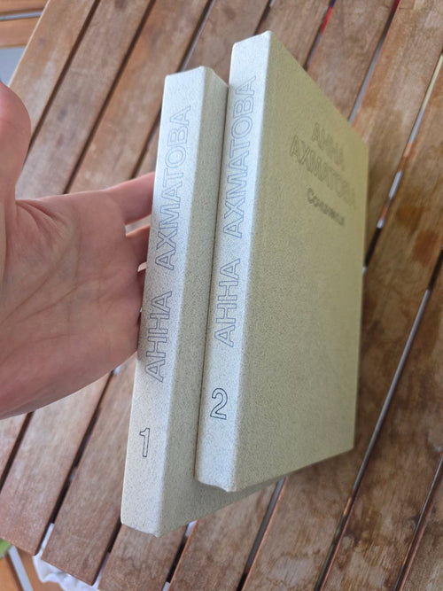 Anna Akhmatova – Complete Works Vol. 1 & 2 (1986, Russian) – Hardcover Set