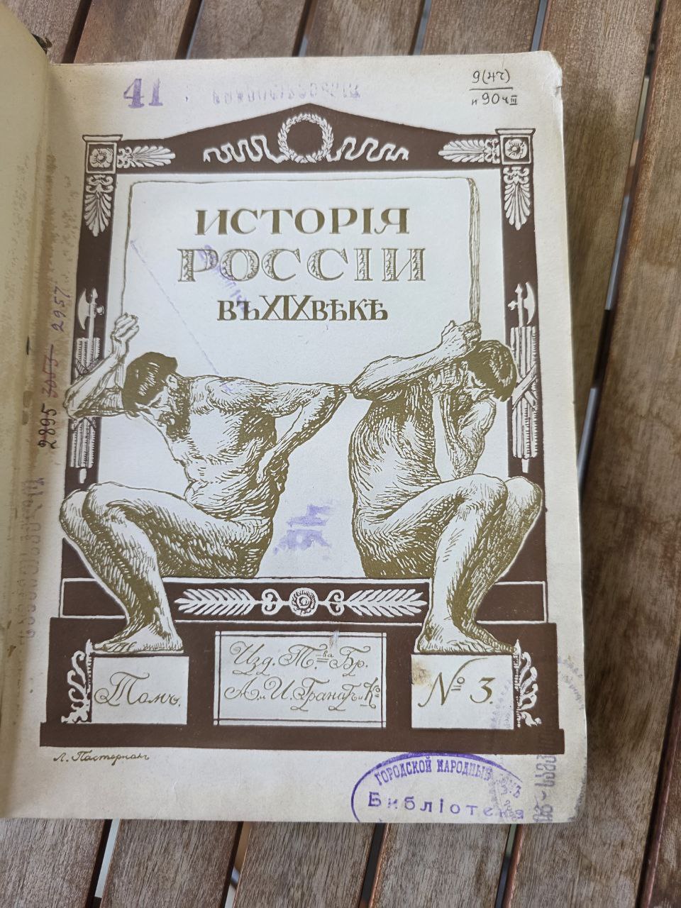 History of Russia in the 19th Century – Rare Antique Book – Pre-Revolutionary