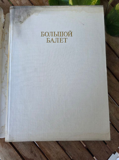 Bolshoi Ballet – Russian Vintage Book Soviet Ballet History