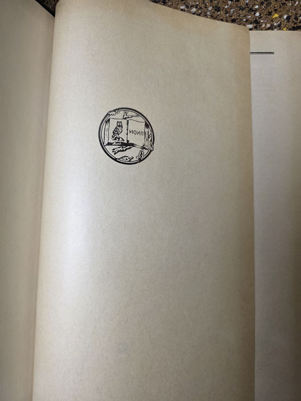 Short History of Botany (1968) – Rare Soviet Science Book
