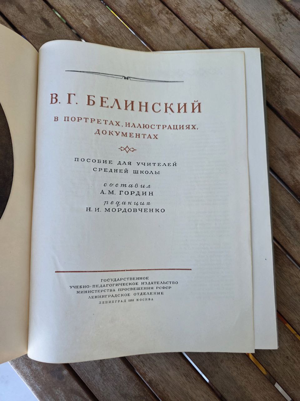 Rare Soviet Educational Book – V. G. Belinsky in Portraits, Illustrations 1951
