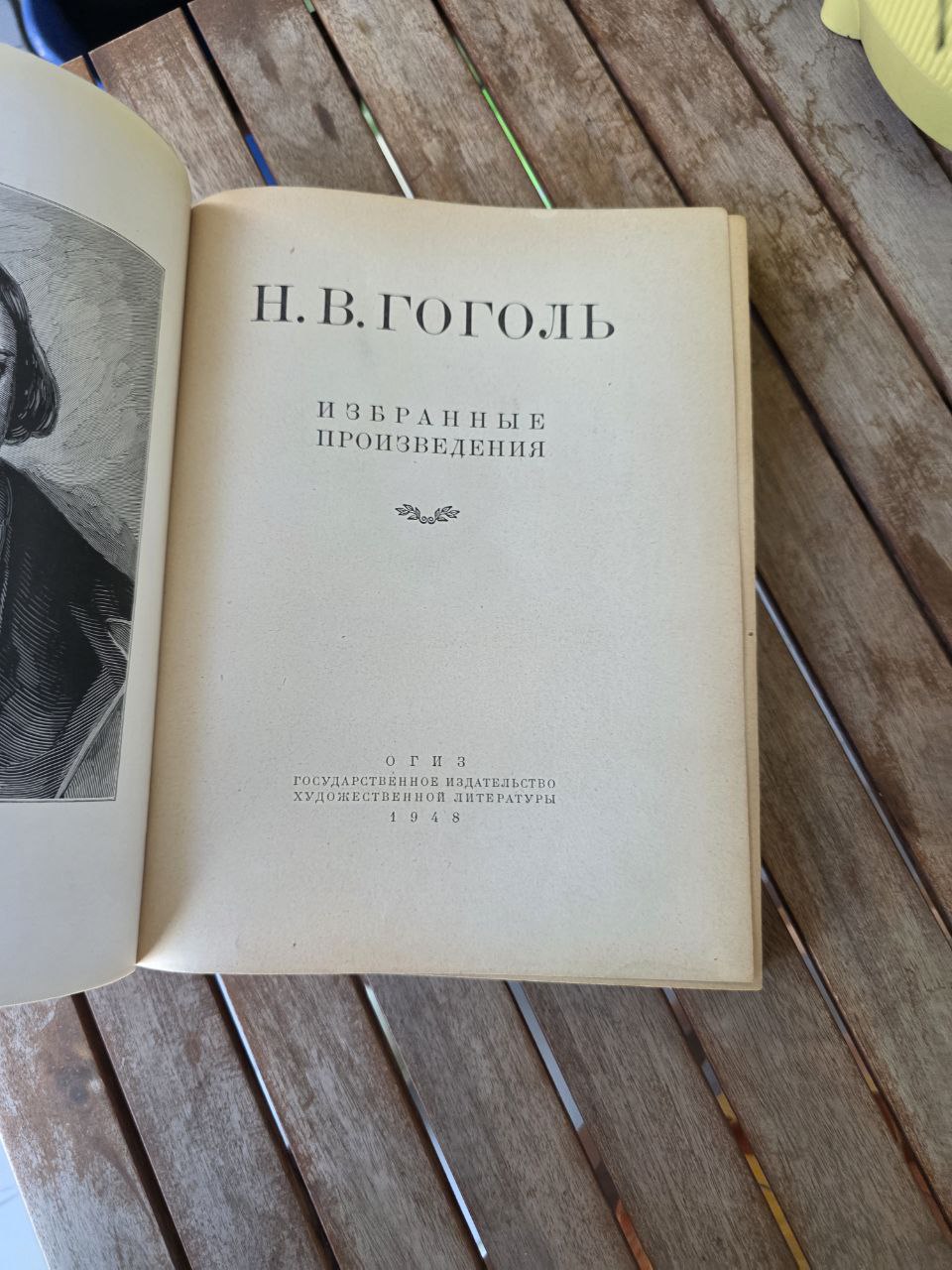 Vintage Soviet Edition – Nikolai Gogol “Selected Works” – 1948 – Russian сlassic