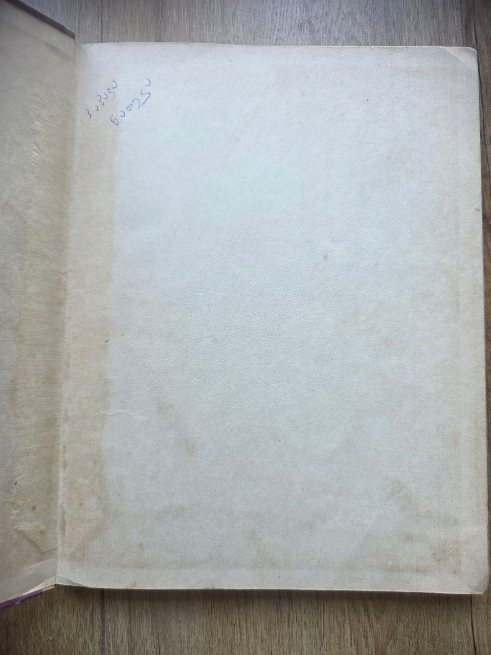 A. L. Ostrovsky — Учебник сольфеджио (1966)
