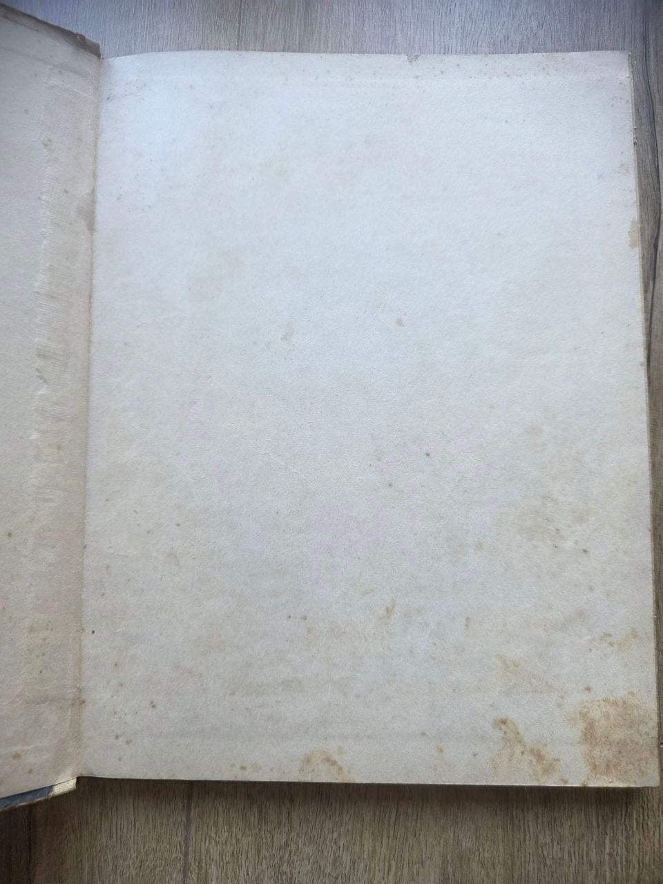 Школа фортепианной техники — School of Piano Technique, Vol. 1 (1963)