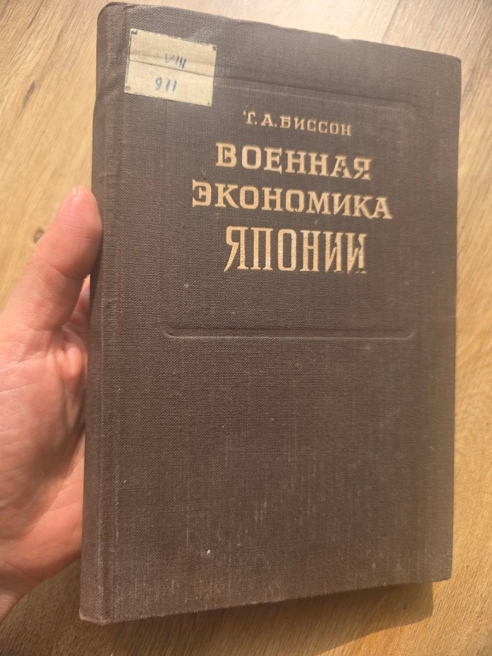 T.A. Bisson — Japan’s War Economy (1949)
