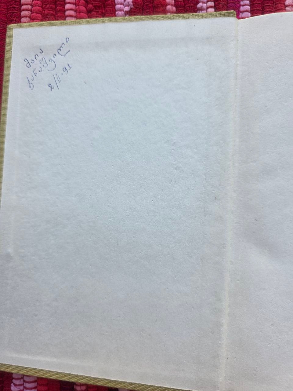 1988 Soviet Baby Food Cookbook Pediatric Nutrition Manual Vintage Bulgaria USSR